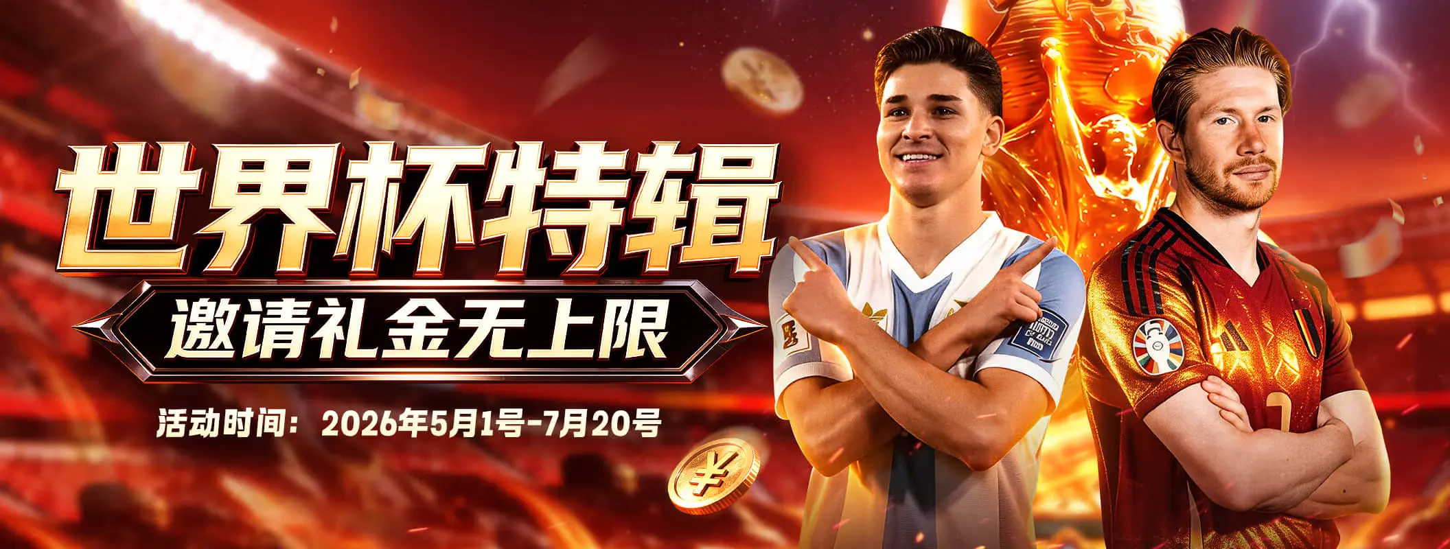 凯发娱乐赛程轮播图
